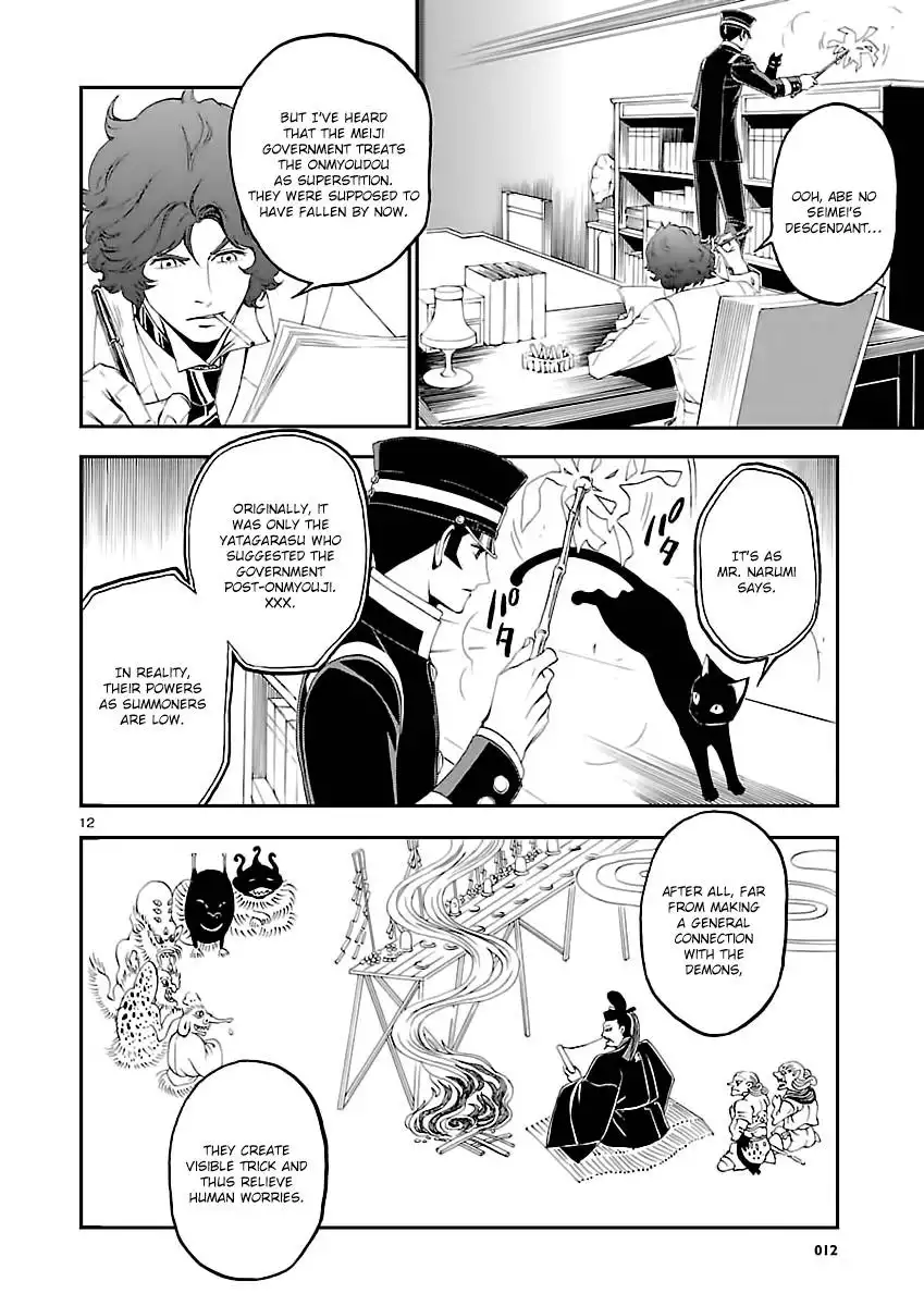 Devil Summoner - Kuzunoha Raidou Tai Kodoku no Marebito Chapter 5 12